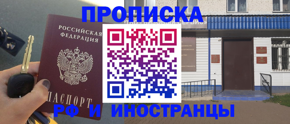 временная регистрация госуслуги в Новоалтайске